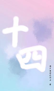 十四岁女做爱