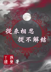 从此不相忘只相望的意思